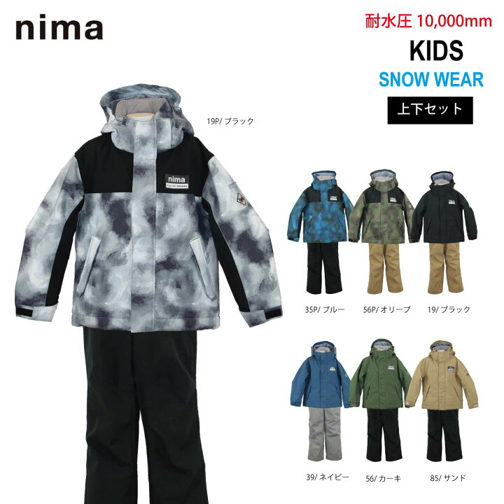 楽天市場】nima(ニーマ) JR-1451 キッズ スノーウェア スキーウェア  