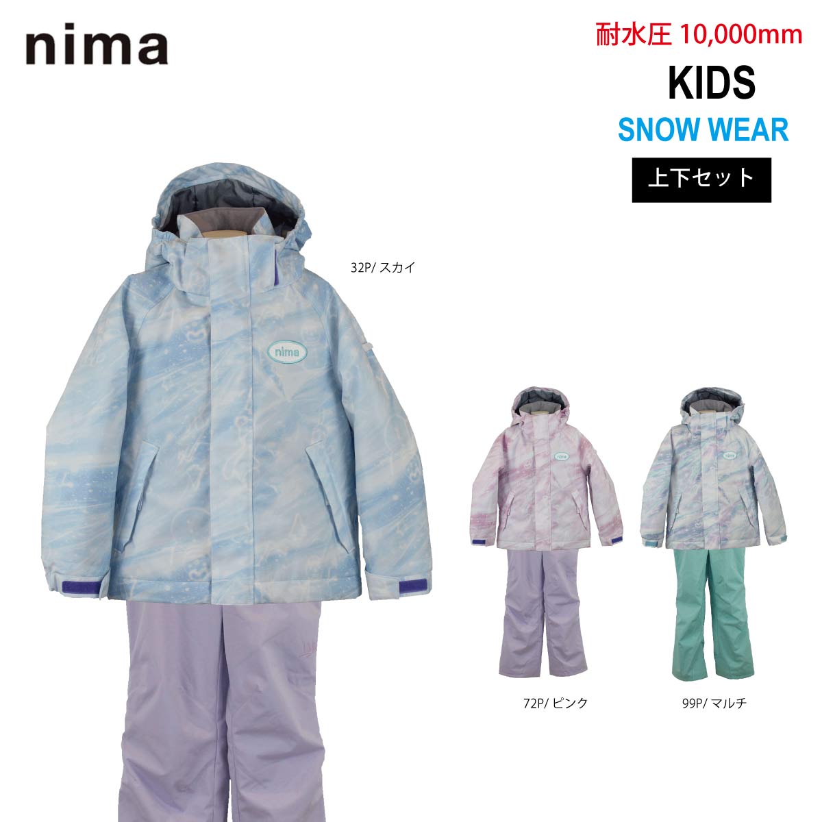 楽天市場】nima(ニーマ) JR-1452 キッズ スノーウェア スキーウェア