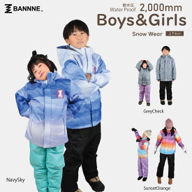 ＼クリアランスSALE／ BANNNE(バンネ) BNS-504SN 簡単パンツがうれしい キッズ ジュニア スキーウェア上下セット スノーウェア 雪遊び 通学