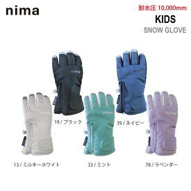 nima(ニーマ) NGJ-854 キッズ スノーグローブ 5本指 スキーグローブ 耐水圧10000mm 雪遊び 通園