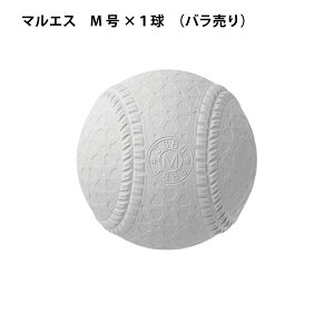 �}���G�X �싅�{�[�� ���K�p ��{�[�� �_�C���}���G�X�{�[�� M���� �P�i M �i�P�i�j
