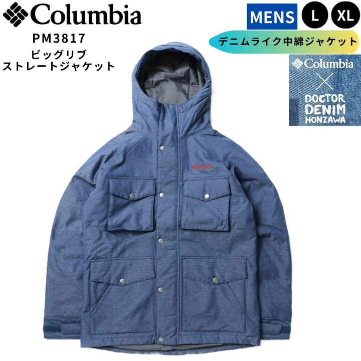 楽天市場】コロンビア Columbia メンズ ビッグリブストレート 