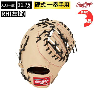 ���[�����O�X Rawlings B�O���[�h B�i �d�� �~�b�g �t�@�[�X�g�~�b�g �O���u �t�@�[�X�g�p ������ RH �d���싅 B-GH3PRM53-CAM-RH