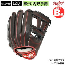 浅村 グローブ ローリングス 浅村モデル Rawlings 軟式グローブ 
