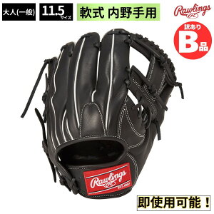 ���[�����O�X Rawlings B�O���[�h B�i �O���u ��O���u � �싅 ���� HYPER TECH R2G �����p B-GR5HT934FS-B