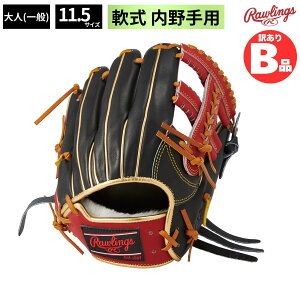 ���[�����O�X Rawlings B�O���[�h B�i �O���u ��O���u �����p LH ��싅 ��� ��l ���� �E���� B-GR3FHECK4MG-B-SC
