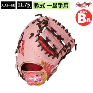 ���[�����O�X Rawlings B�O���[�h B�i ��O���u �t�@�[�X�g�p ��ێ�p �~�b�g LH ��l ��싅 B-GR3FHGM53-SC-PK