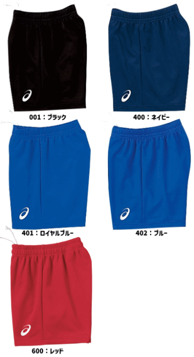ゲームパンツ　2枚 楽天市場】【全品ポイント3倍+最大1500円OFFクーポン