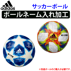 画像をダウンロード サッカーボール 名前 書き方