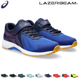 アシックス レーザービーム 子供用 運動靴 スポーツシューズ 通学靴 ランニングシューズ スニーカー asics LAZERBEAM ゴムヒモ 1本ベルトタイプキッズ ジュニア 子供用 1154A169