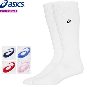【10%OFFクーポン配布中】asics アシックス バレーボール ソックス ハイソックス 3053A136 XWS621後継品【2足までメール便OK!!】