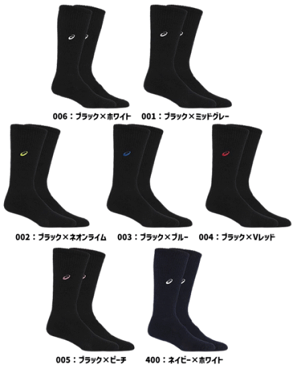 楽天市場】【10％OFFクーポン配布中】asics アシックス