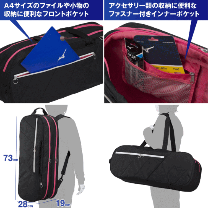 楽天市場】MIZUNO ミズノ バドミントン ラケットバッグ 2way