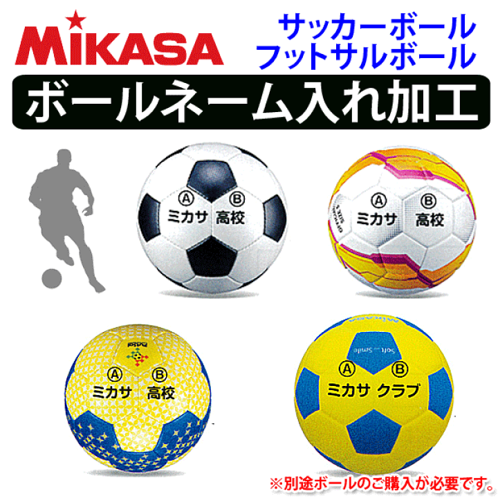 ミカサ Mikasa サッカーボール 検定球 5号 Svc502 Sbc 白 黒 一般 大学 高校 中学 アウトレット 送料無料