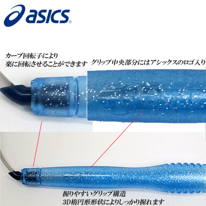 楽天市場】【10％OFFクーポン配布中】asics アシックス 縄跳び