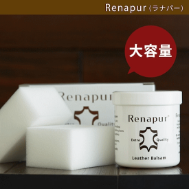 ラナパー レザー トリートメント 250ml レザークリーム 革製品のお手入れに Renapur RA250