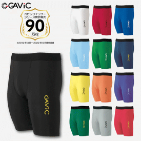 GAVIC ガビック サッカー フットサル スパッツ タイツ ストレッチインナーパンツ メンズ 男性用 レディース 女性用 GA8401【1枚までメール便OK】