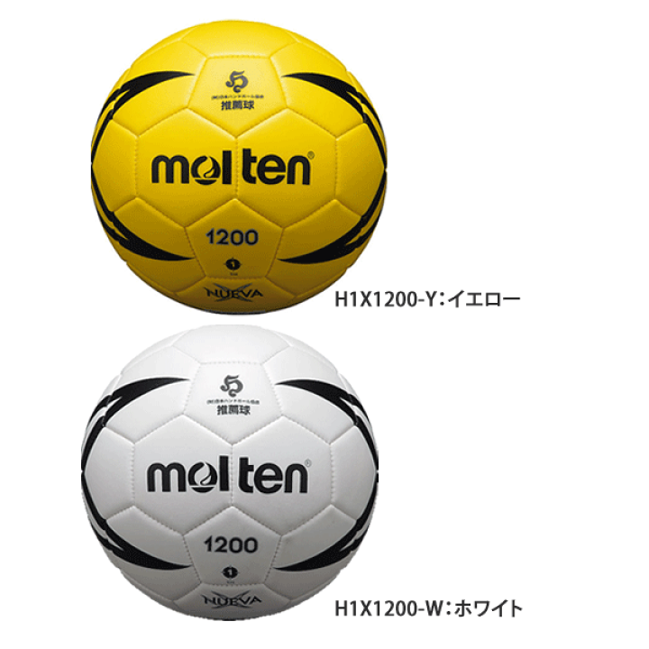 モルテン ハンドボール ヌエバX4000 2号球 屋内用 検定球 国際公認球 3個セット H2X4000 高評価の贈り物