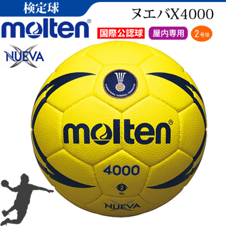 楽天市場】【10％OFFクーポン配布中】モルテン(molten