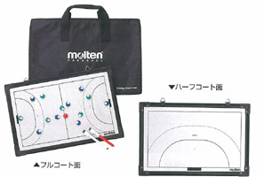 molten(モルテン)ハンドボール作戦版フルコート、ハーフコートの両面タイプでマグネットも大きく使い易い。 その他