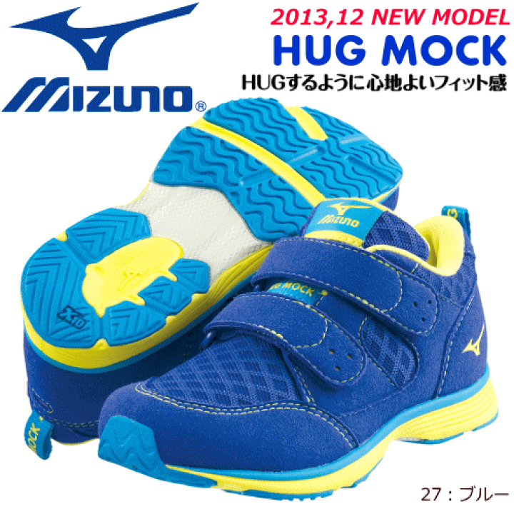 楽天市場】【10％OFFクーポン配布中】MIZUNO［ミズノ］キッズ