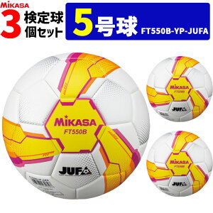 yN[|20OFFz~JT MIKASA TbJ[{[ 3Zbg 苅 ŗp 5 Ah ALMUNDO wTbJ[ FT550B-YP-FQP-JUFA