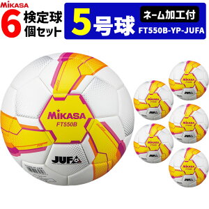 yN[|20OFFzyl[Htz~JT MIKASA TbJ[{[ 5 6Zbg Ah ALMUNDO 苅 ŗp wTbJ[ FT550B-YP-FQP-JUFA