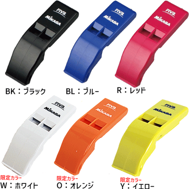 MIKASA ミカサ バレーボール ホイッスル 笛 長管ホイッスル コルクなしタイプ 審判用品 レフリーアイテム BEAT500【3個までメール便】 | スポーツアイランド