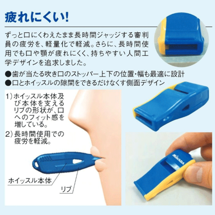 MIKASA ミカサ バレーボール ホイッスル 笛 コルクなしタイプ ビートマスター BEAT レフリーアイテム 審判用品【3個までメール便OK】 | スポーツアイランド