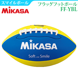 MIKASA ミカサ フラッグフットボール スマイルボール ジュニア FF-YBL