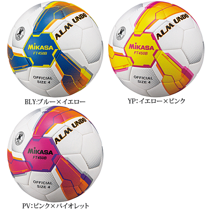 楽天市場】ミカサ サッカーボール アルムンド ALMUNDO 検定球 4 楽天市場】ミカサ サッカーボール アルムンド ALMUNDO 検定球 4
