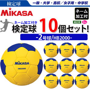 ハンドボール 2号球 ハンドボール用ボールの人気商品 通販 価格比較 価格 Com ハンドボール 2号球 ハンドボール用ボールの人気商品 通販 価格比較 価格 Com