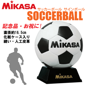 【10％OFFクーポン配布中】【卒業シーズンの大人気商品】ミカサ MIKASA サッカーボール サインボール 白×黒 記念品 卒業 卒団 お祝い PKC2 サッカー