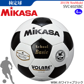 ミカサ(MIKASA)検定球・4号球・サッカーボール・スクールベーシック【SVC402SBC】