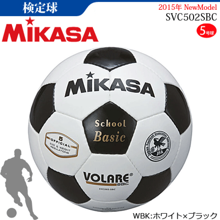 ミカサ Mikasa 5号球 10個セット サッカーボール 一般 中学用 大学 検定球 高校 超新作 サッカーボール