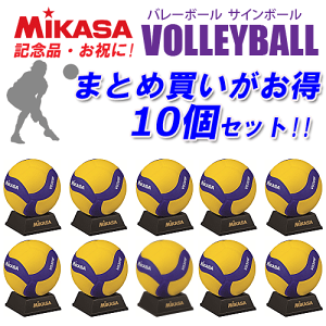yN[|20OFFz10Zbg~JT[MIKASA]o[{[ TC{[ 10Zbg/LOiEj[V030W/o[]yEsz