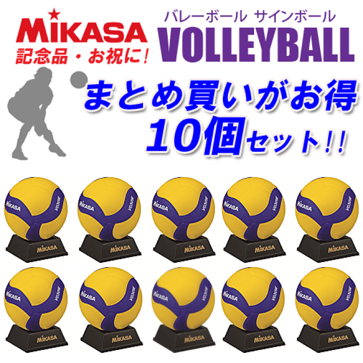 楽天市場】【クーポンで20％OFF】☆お買得10ヶセット☆ミカサ