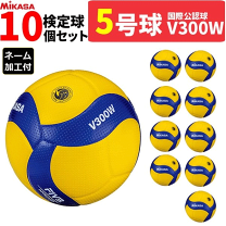 楽天市場】バレーボール セット（ボールサイズ5号）（スポーツ