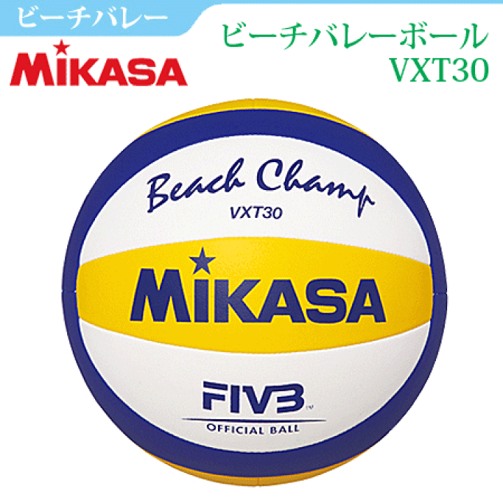ミカサ　TOYOTA ビーチバレーボール MIKASA（スポーツ） ミカサ ビーチバレーボール 国際公認球 白