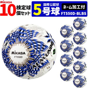 yN[|20OFFzyl[Htz~JT MIKASA TbJ[{[ 10Zbg 苅 ŗp 5 یF Ah ALMUNDOV[Y FT550D-BLBS