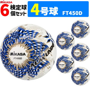 yN[|20OFFz~JT MIKASA TbJ[{[ 6Zbg 4 苅 Ah ALMUNDO FT450D-BLBS