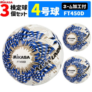 yN[|20OFFzyl[Htz~JT MIKASA TbJ[{[ 3Zbg 4 苅 Ah ALMUNDO FT450D-BLBS