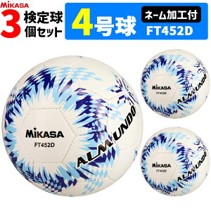 yN[|20OFFzyl[Htz~JT MIKASA TbJ[{[ 3Zbg 4 苅 D Ah ALMUNDO FT452D-BLLB