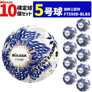 yN[|20OFFz~JT MIKASA TbJ[{[ 10Zbg 苅 ŗp 5 یF Ah ALMUNDOV[Y FT550D-BLBS