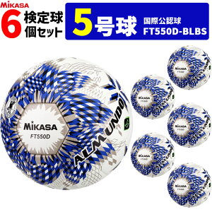 yN[|20OFFz~JT MIKASA TbJ[{[ 6Zbg 苅 ŗp 5 یF Ah ALMUNDOV[Y FT550D-BLBS