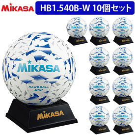 ミカサ MIKASA ハンドボール サインボール 10個セット 記念品 お祝い 卒業記念 卒団記念 HB1.540B-W