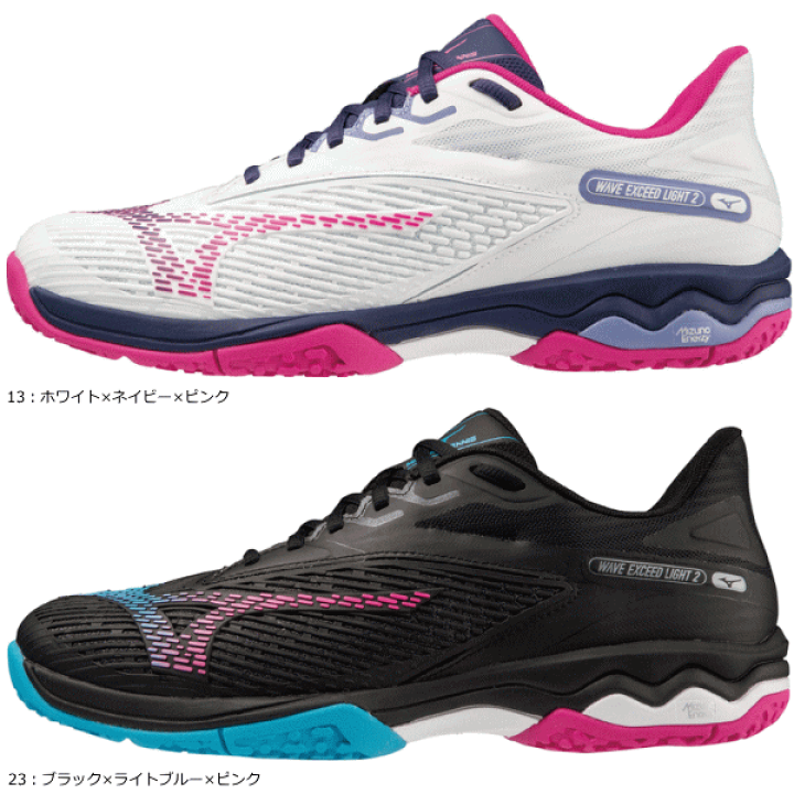 ミズノ Mizuno Wave Exceed Light 2 テニスシューズ Amazon | [ミズノ] テニスシューズ ウエーブエクシードライト 2
