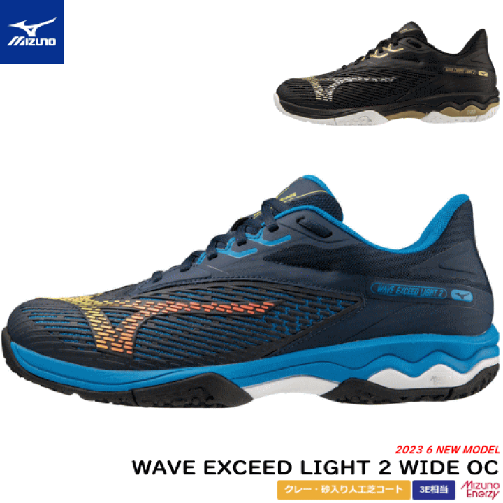 楽天市場】MIZUNO ミズノ テニスシューズ WAVE EXCEED LIGHT 2 楽天市場】MIZUNO ミズノ テニスシューズ WAVE EXCEED LIGHT 2