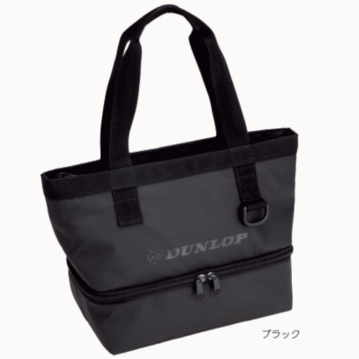 保冷バッグ | バッグ | 製品情報 | DUNLOP TENNIS NAVI
