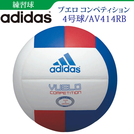 練習球として最適 最新 Adidas アディダス ブエロコンペティション Av414rb 練習球 バレーボール4号